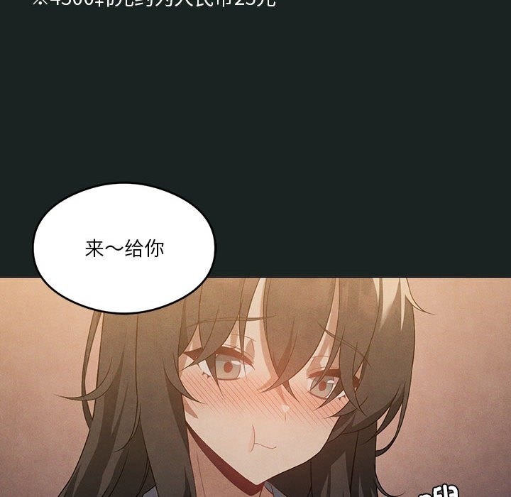 [韩国漫画] 我靠升级逆袭成为大师 剧情,女学生#[127P]-71