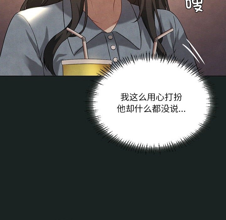 [韩国漫画] 我靠升级逆袭成为大师 剧情,女学生#[127P]-72