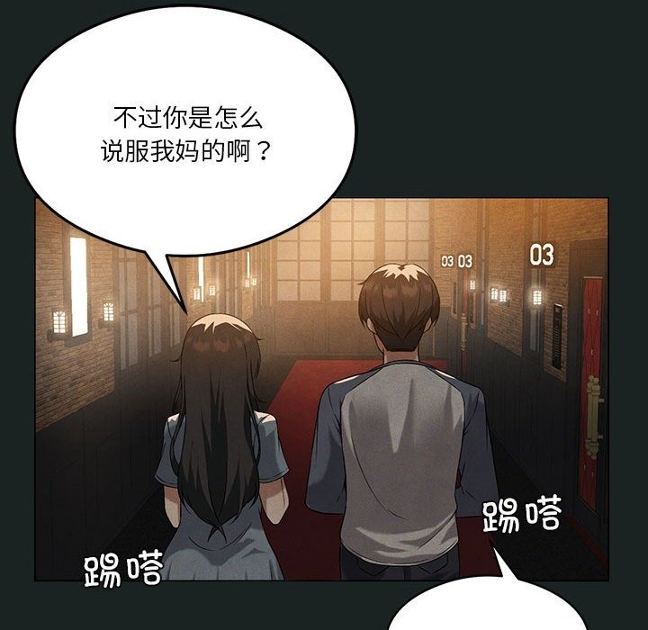 [韩国漫画] 我靠升级逆袭成为大师 剧情,女学生#[127P]-73