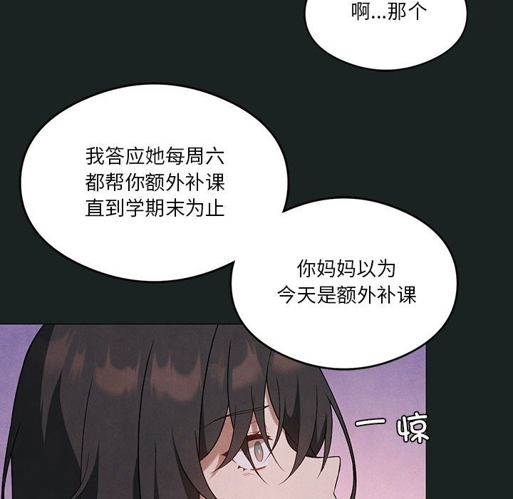 [韩国漫画] 我靠升级逆袭成为大师 剧情,女学生#[127P]-74