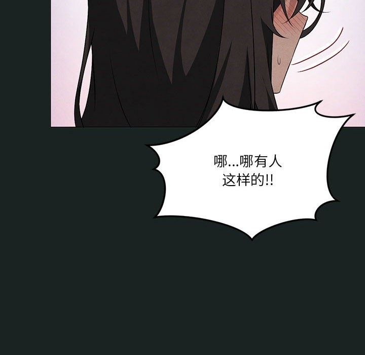 [韩国漫画] 我靠升级逆袭成为大师 剧情,女学生#[127P]-76