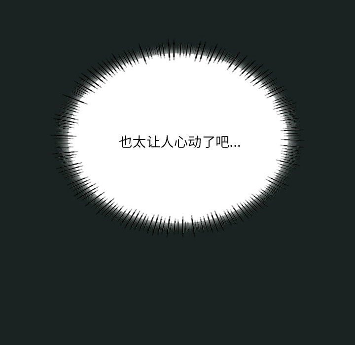 [韩国漫画] 我靠升级逆袭成为大师 剧情,女学生#[127P]-77