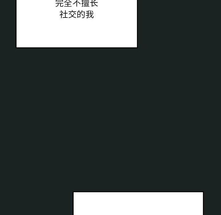 [韩国漫画] 我靠升级逆袭成为大师 剧情,女学生#[127P]-80