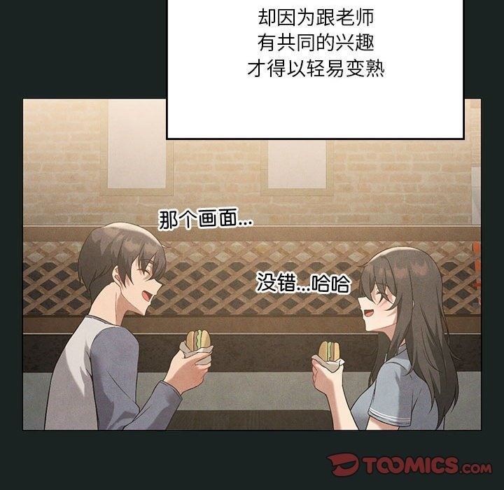 [韩国漫画] 我靠升级逆袭成为大师 剧情,女学生#[127P]-81
