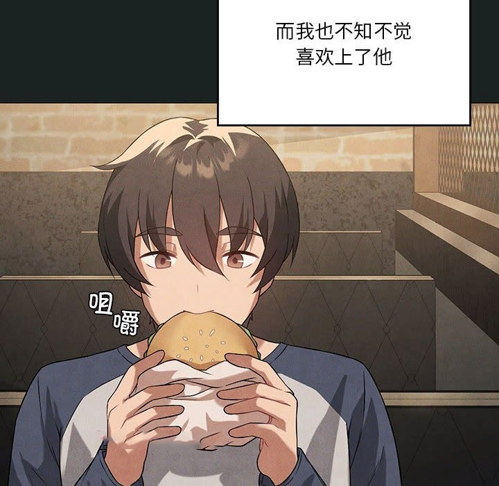 [韩国漫画] 我靠升级逆袭成为大师 剧情,女学生#[127P]-84