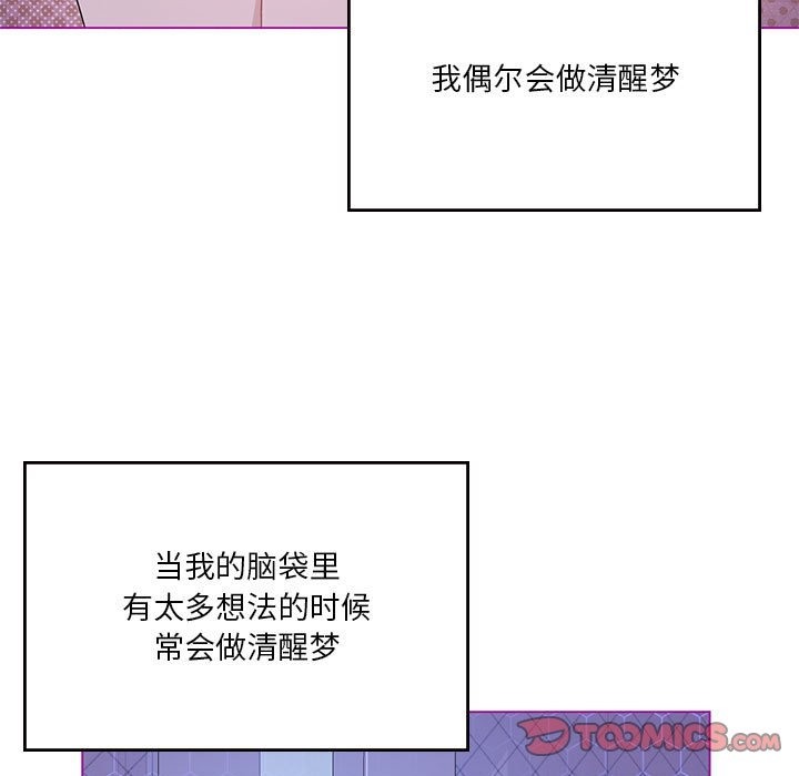 [韩国漫画] 我靠升级逆袭成为大师 剧情,女学生#[127P]-9