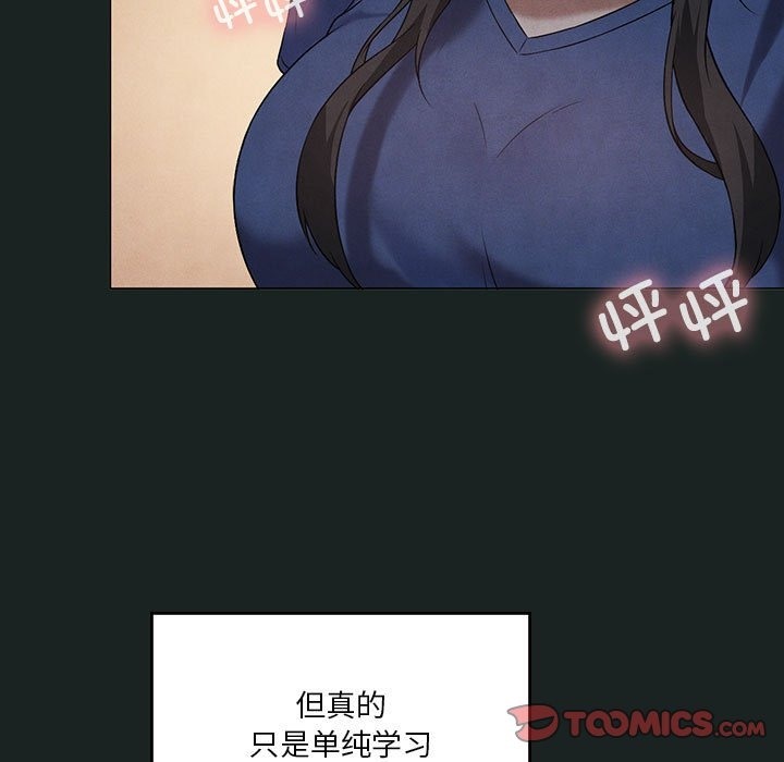 [韩国漫画] 我靠升级逆袭成为大师 剧情,女学生#[127P]-93