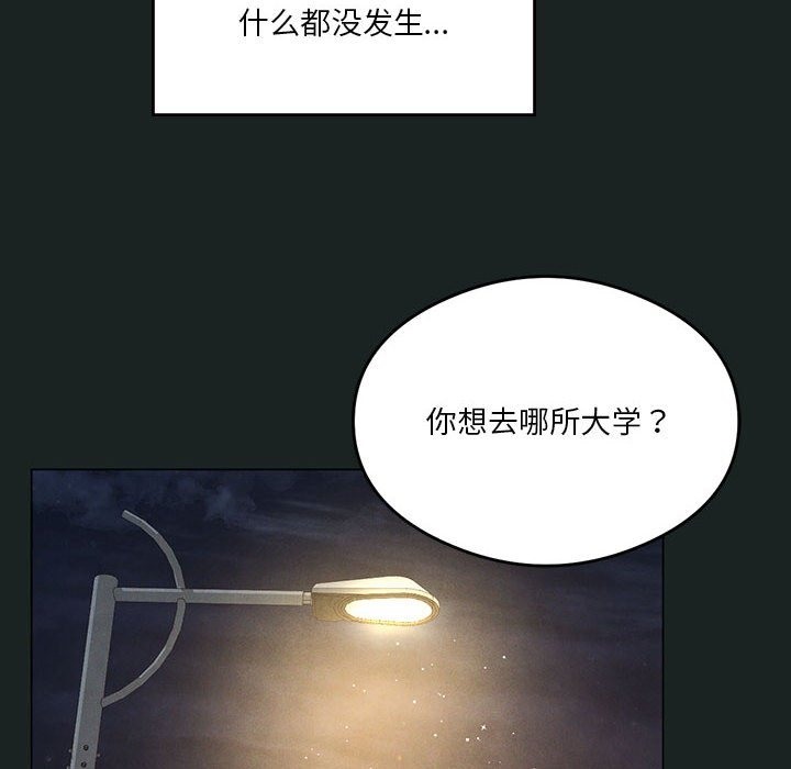 [韩国漫画] 我靠升级逆袭成为大师 剧情,女学生#[127P]-94