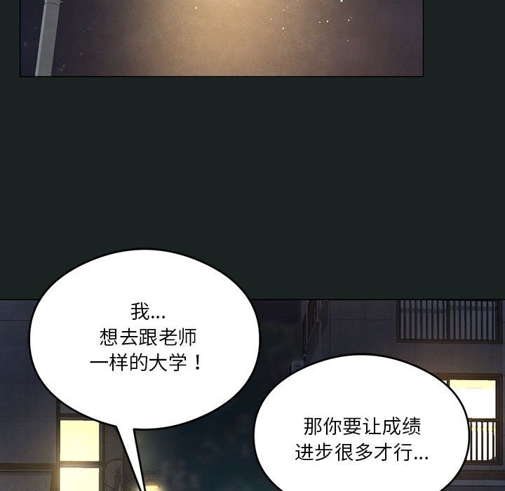 [韩国漫画] 我靠升级逆袭成为大师 剧情,女学生#[127P]-95
