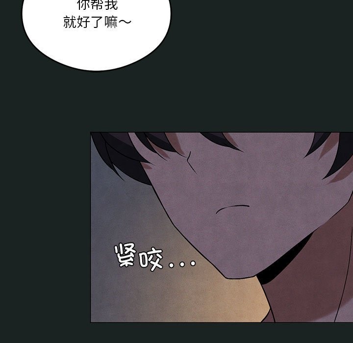 [韩国漫画] 我靠升级逆袭成为大师 剧情,女学生#[127P]-97