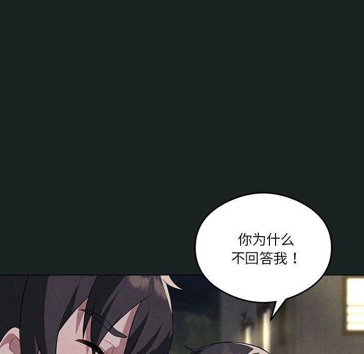 [韩国漫画] 我靠升级逆袭成为大师 剧情,女学生#[127P]-98