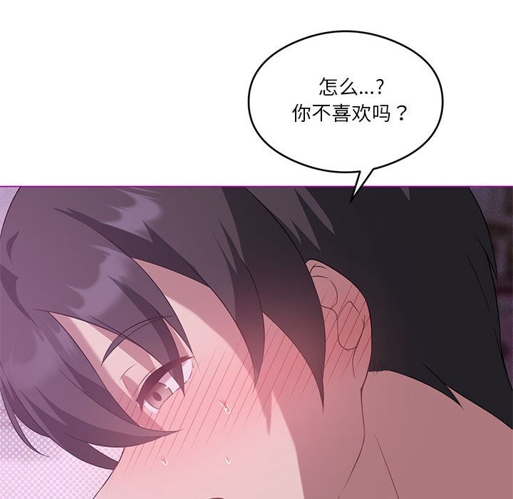 [韩国漫画] 我靠升级逆袭成为大师 剧情,女学生#[149P]-104