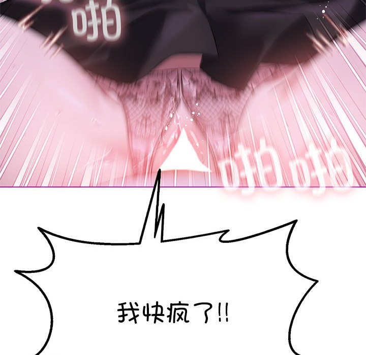 [韩国漫画] 我靠升级逆袭成为大师 剧情,女学生#[149P]-108