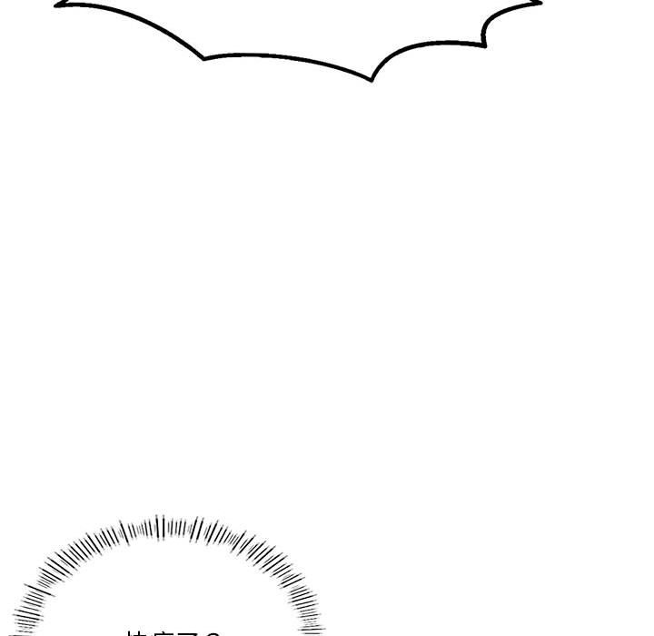 [韩国漫画] 我靠升级逆袭成为大师 剧情,女学生#[149P]-109