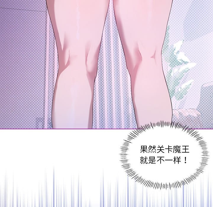 [韩国漫画] 我靠升级逆袭成为大师 剧情,女学生#[149P]-11