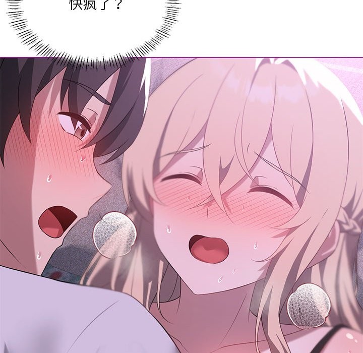 [韩国漫画] 我靠升级逆袭成为大师 剧情,女学生#[149P]-110