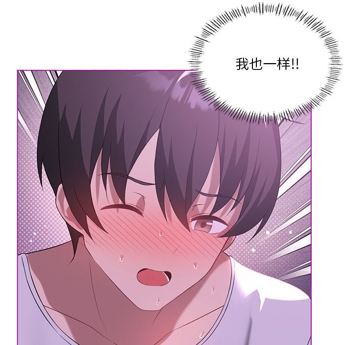 [韩国漫画] 我靠升级逆袭成为大师 剧情,女学生#[149P]-112