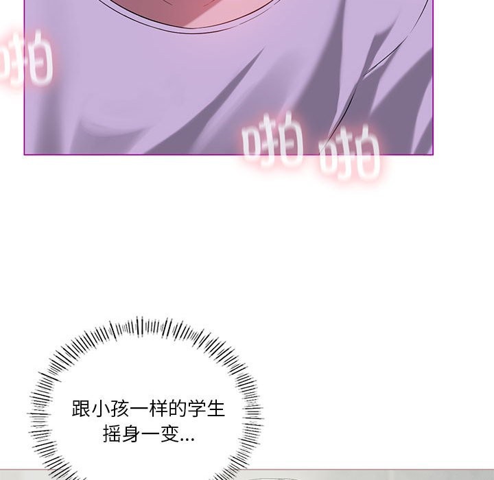 [韩国漫画] 我靠升级逆袭成为大师 剧情,女学生#[149P]-113