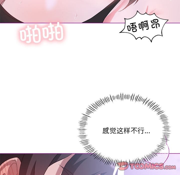 [韩国漫画] 我靠升级逆袭成为大师 剧情,女学生#[149P]-117
