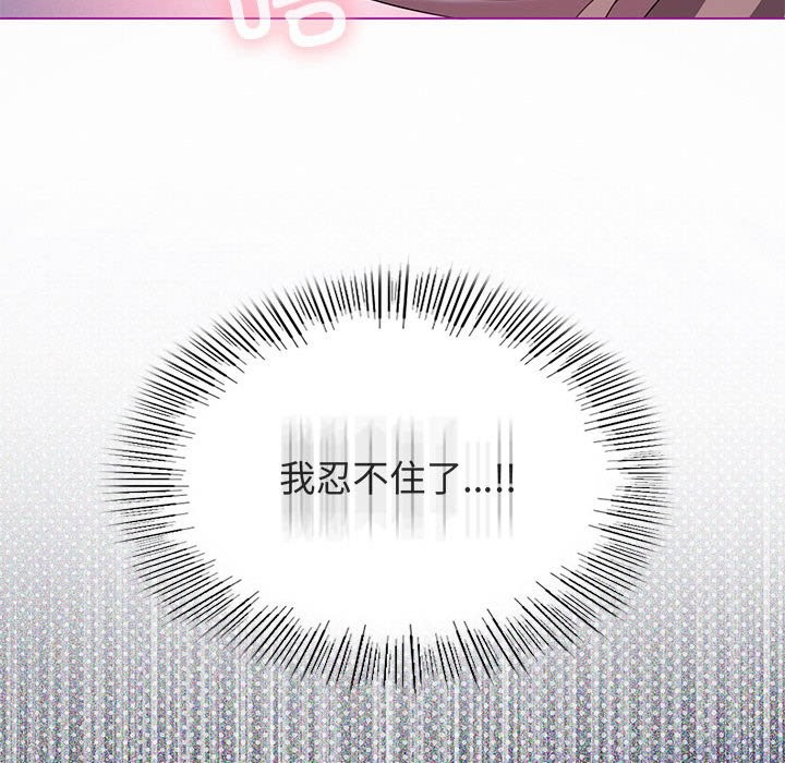 [韩国漫画] 我靠升级逆袭成为大师 剧情,女学生#[149P]-121