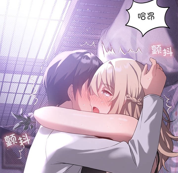 [韩国漫画] 我靠升级逆袭成为大师 剧情,女学生#[149P]-131