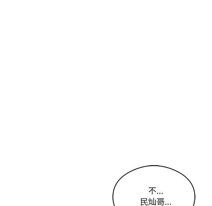 [韩国漫画] 我靠升级逆袭成为大师 剧情,女学生#[149P]-134