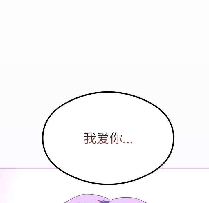 [韩国漫画] 我靠升级逆袭成为大师 剧情,女学生#[149P]-137