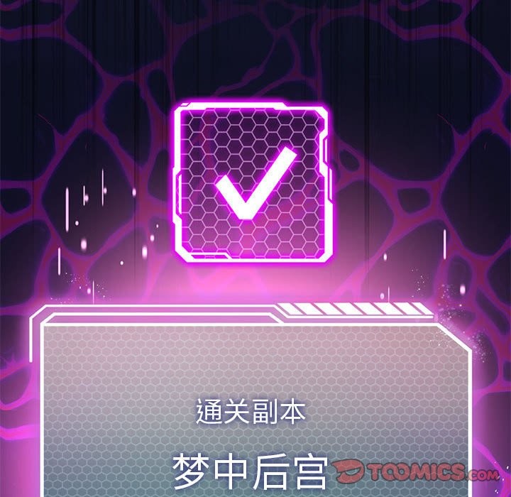 [韩国漫画] 我靠升级逆袭成为大师 剧情,女学生#[149P]-141