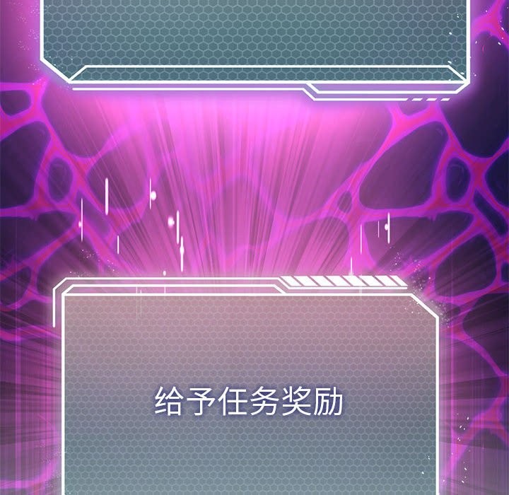 [韩国漫画] 我靠升级逆袭成为大师 剧情,女学生#[149P]-142