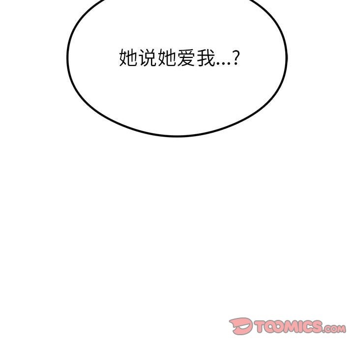 [韩国漫画] 我靠升级逆袭成为大师 剧情,女学生#[149P]-147