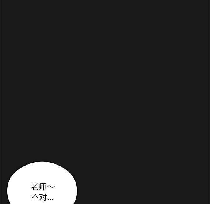 [韩国漫画] 我靠升级逆袭成为大师 剧情,女学生#[149P]-23