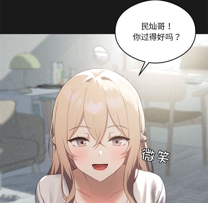 [韩国漫画] 我靠升级逆袭成为大师 剧情,女学生#[149P]-25