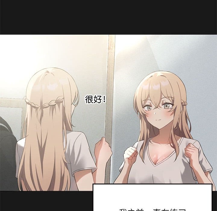 [韩国漫画] 我靠升级逆袭成为大师 剧情,女学生#[149P]-29