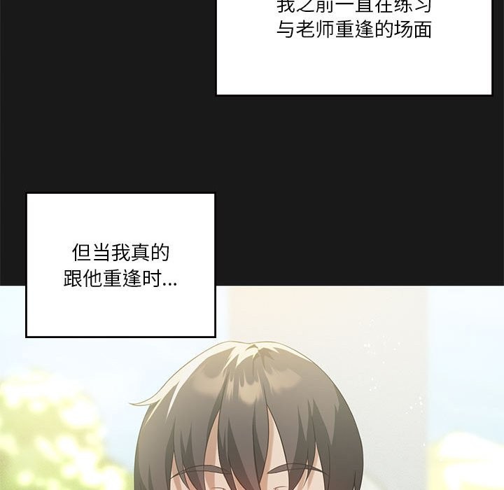 [韩国漫画] 我靠升级逆袭成为大师 剧情,女学生#[149P]-30