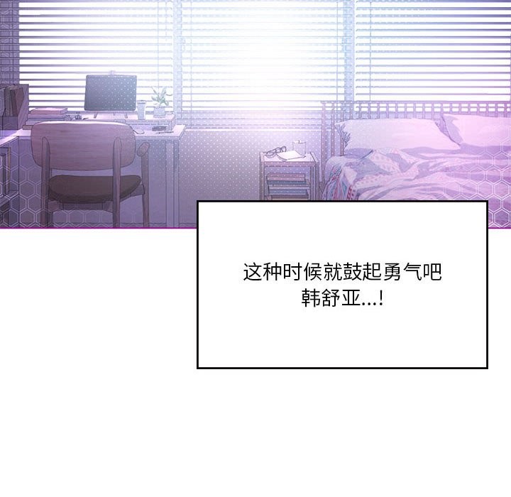 [韩国漫画] 我靠升级逆袭成为大师 剧情,女学生#[149P]-37