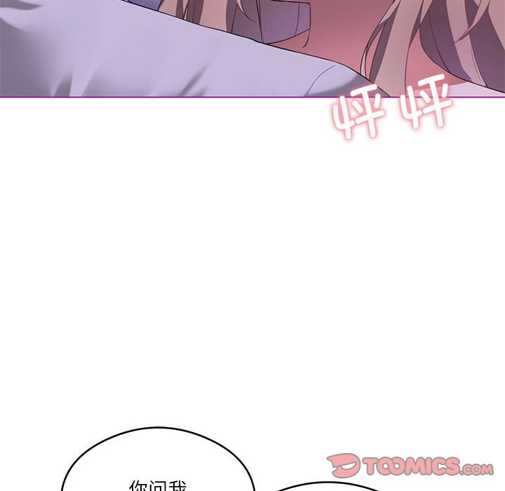 [韩国漫画] 我靠升级逆袭成为大师 剧情,女学生#[149P]-39