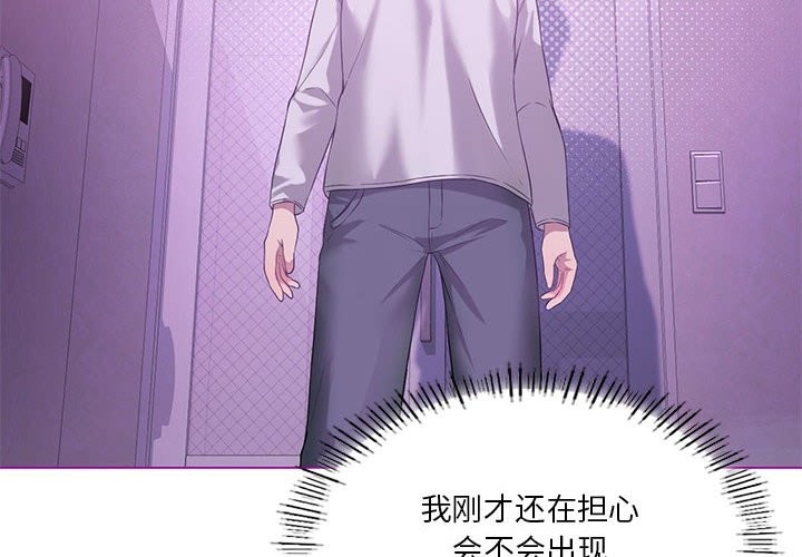 [韩国漫画] 我靠升级逆袭成为大师 剧情,女学生#[149P]-4