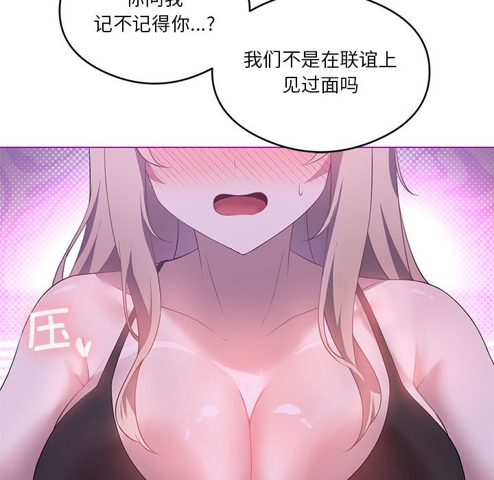 [韩国漫画] 我靠升级逆袭成为大师 剧情,女学生#[149P]-40