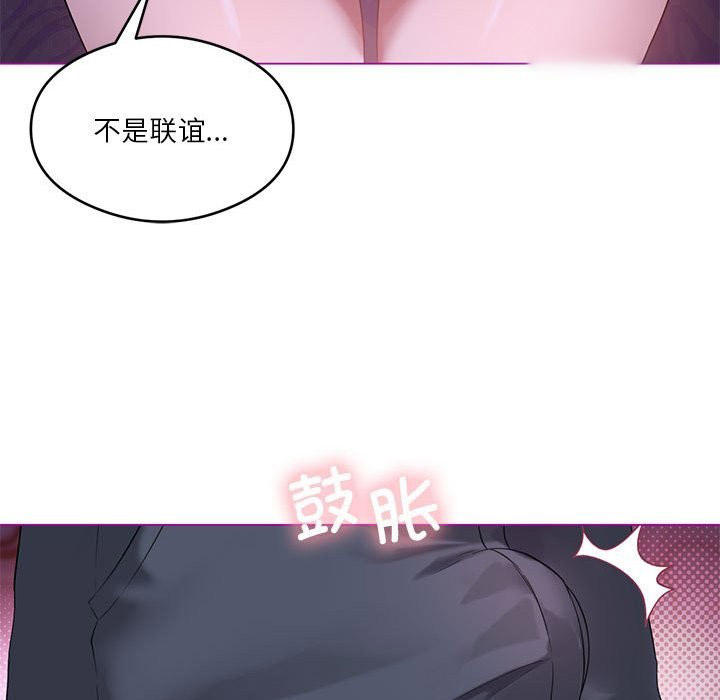 [韩国漫画] 我靠升级逆袭成为大师 剧情,女学生#[149P]-42