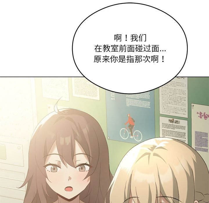 [韩国漫画] 我靠升级逆袭成为大师 剧情,女学生#[149P]-44