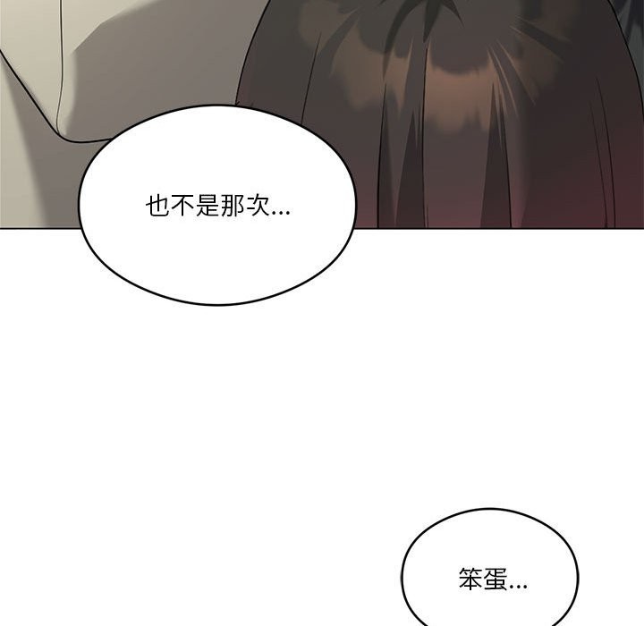 [韩国漫画] 我靠升级逆袭成为大师 剧情,女学生#[149P]-46