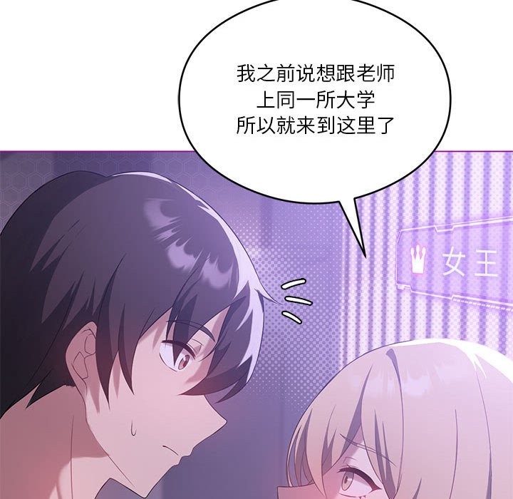 [韩国漫画] 我靠升级逆袭成为大师 剧情,女学生#[149P]-48