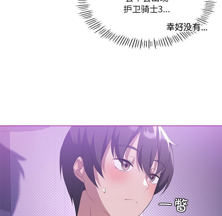 [韩国漫画] 我靠升级逆袭成为大师 剧情,女学生#[149P]-5