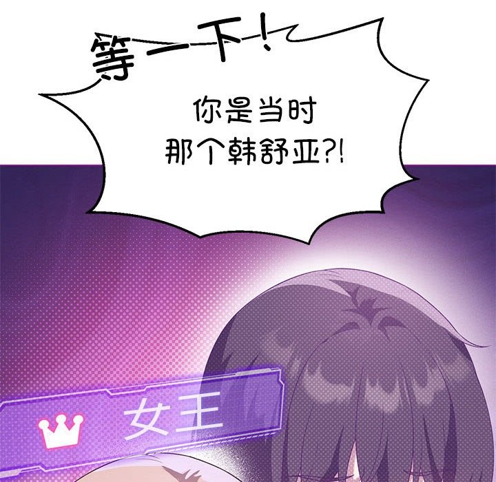[韩国漫画] 我靠升级逆袭成为大师 剧情,女学生#[149P]-50