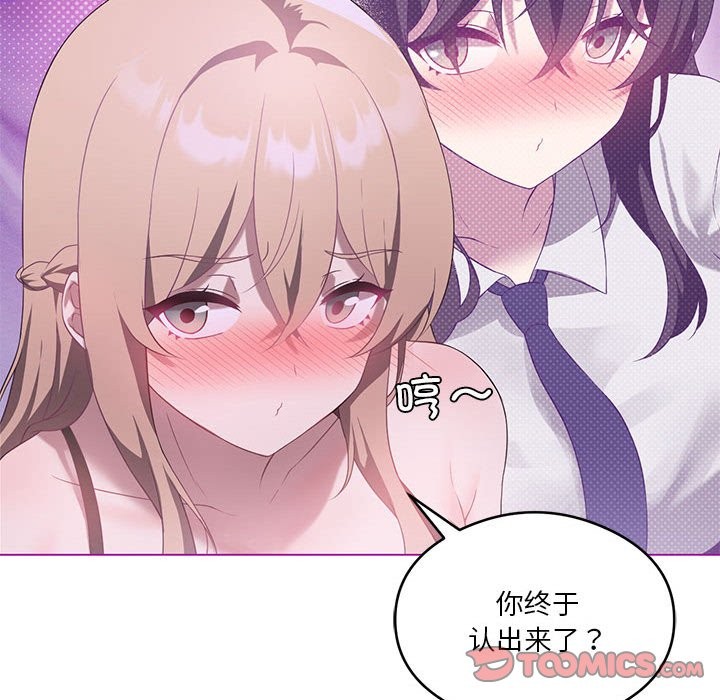 [韩国漫画] 我靠升级逆袭成为大师 剧情,女学生#[149P]-51