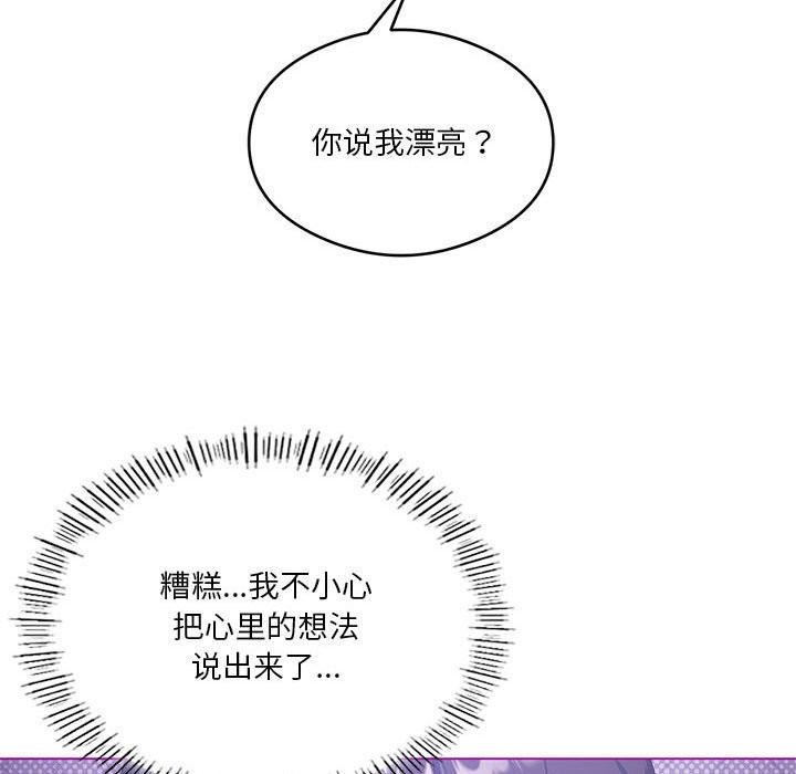 [韩国漫画] 我靠升级逆袭成为大师 剧情,女学生#[149P]-54
