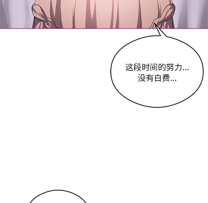 [韩国漫画] 我靠升级逆袭成为大师 剧情,女学生#[149P]-56