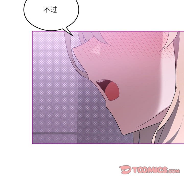 [韩国漫画] 我靠升级逆袭成为大师 剧情,女学生#[149P]-57