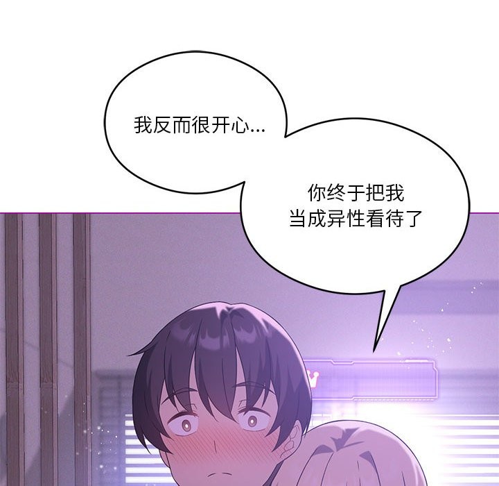 [韩国漫画] 我靠升级逆袭成为大师 剧情,女学生#[149P]-67