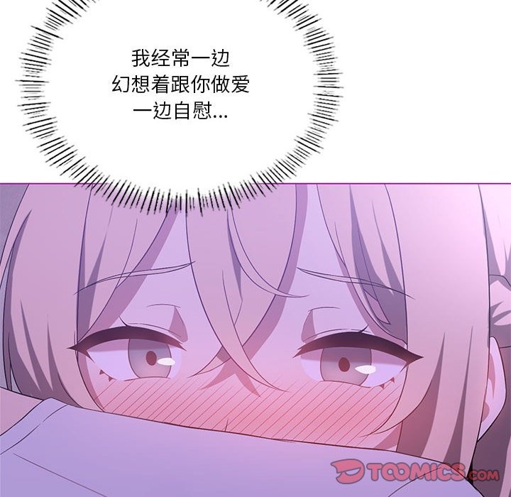 [韩国漫画] 我靠升级逆袭成为大师 剧情,女学生#[149P]-69